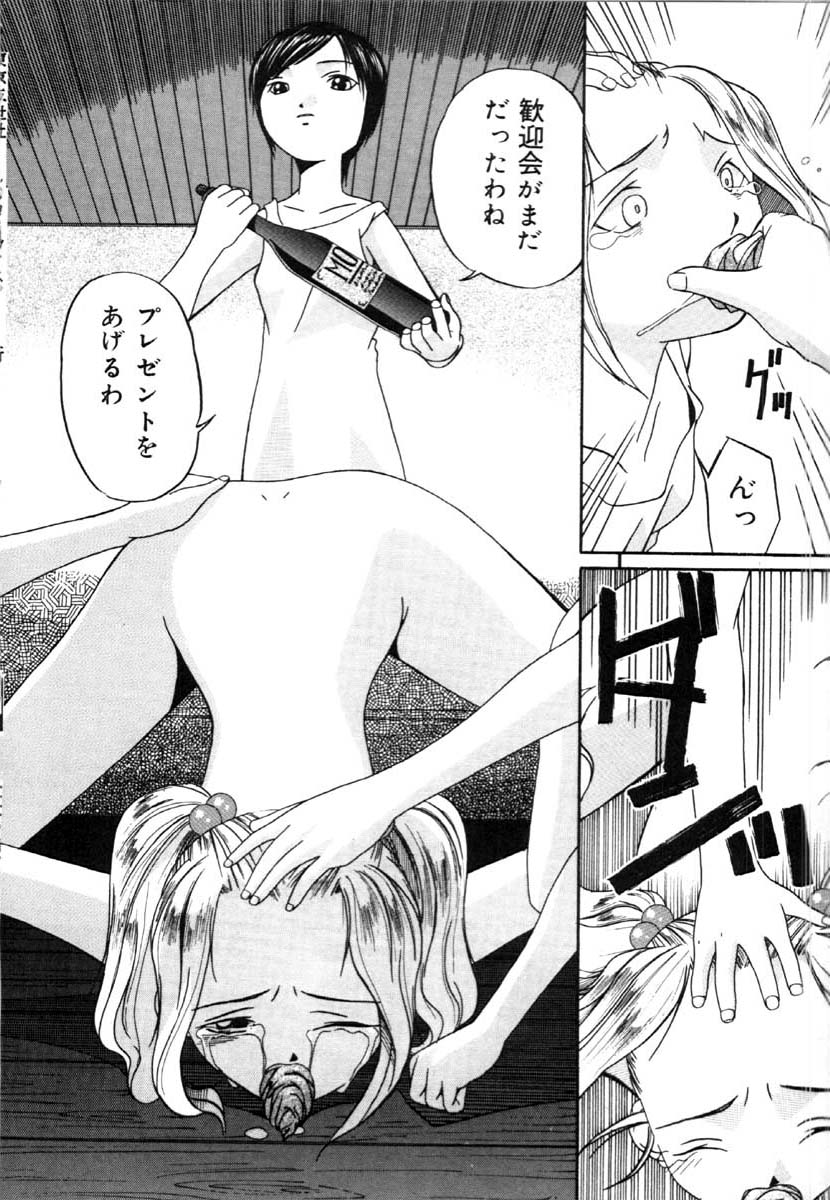 bai_asuka_mesuinuno_gishiki_021