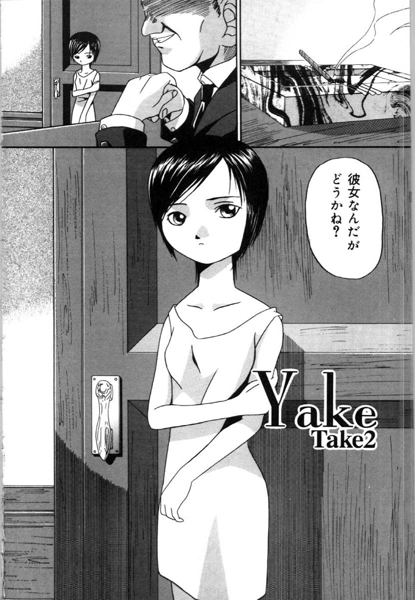bai_asuka_mesuinuno_gishiki_029