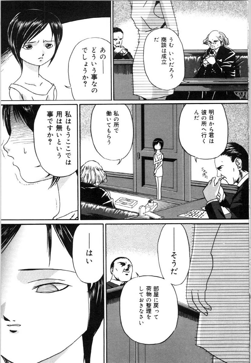 bai_asuka_mesuinuno_gishiki_030