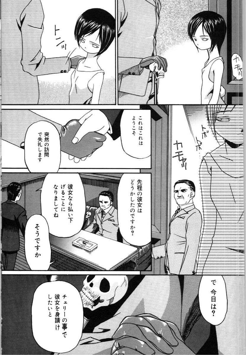 bai_asuka_mesuinuno_gishiki_031