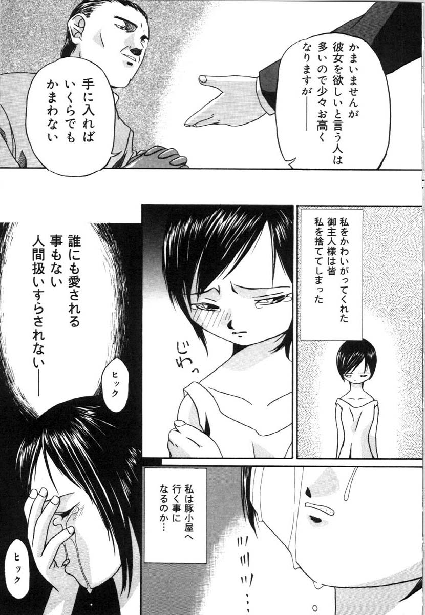 bai_asuka_mesuinuno_gishiki_032