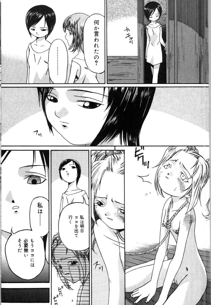 bai_asuka_mesuinuno_gishiki_033
