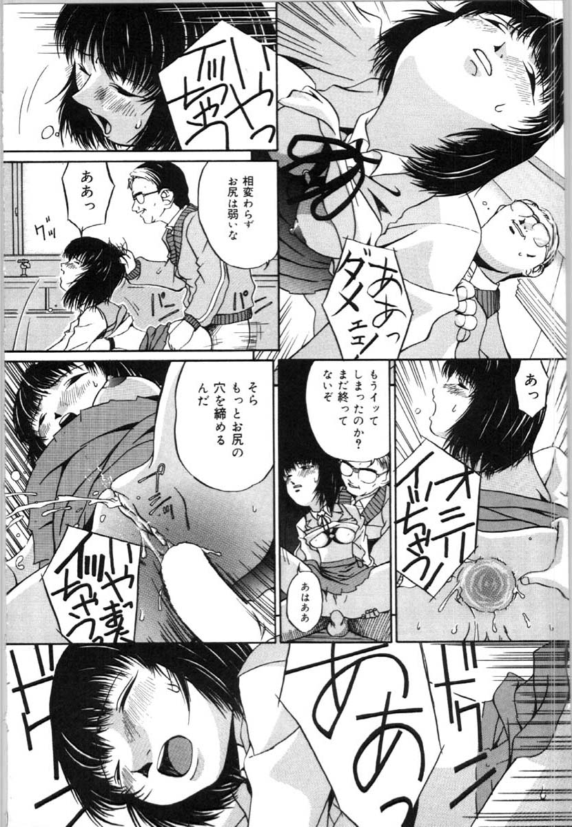 bai_asuka_mesuinuno_gishiki_045