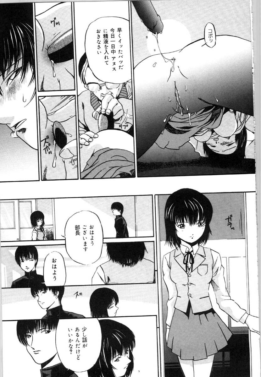 bai_asuka_mesuinuno_gishiki_046