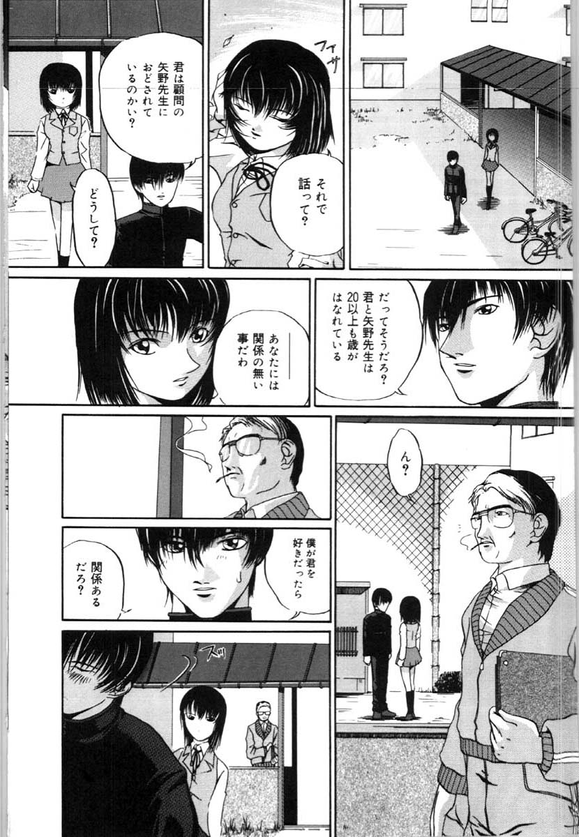 bai_asuka_mesuinuno_gishiki_047