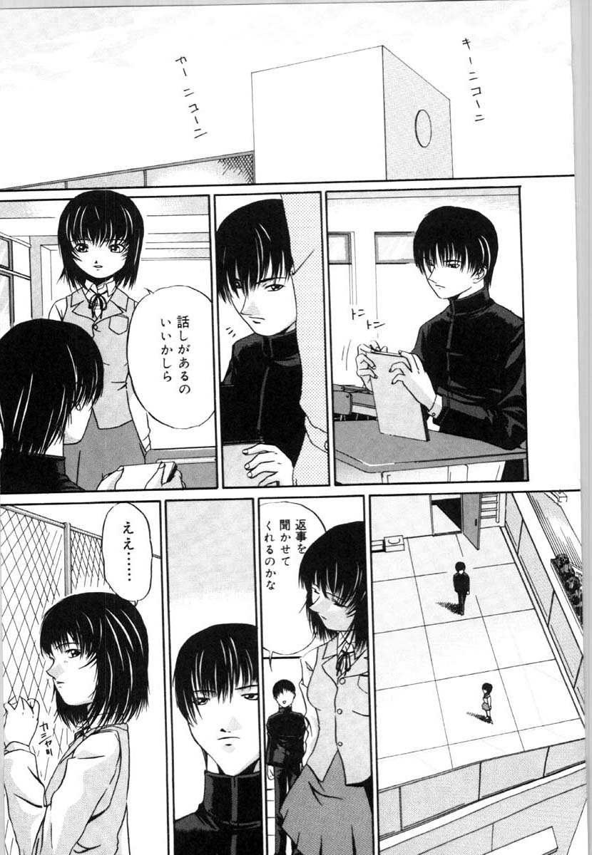 bai_asuka_mesuinuno_gishiki_050