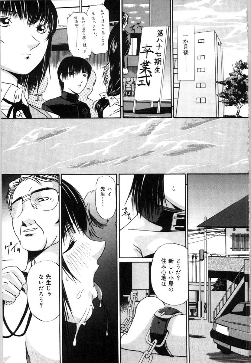 bai_asuka_mesuinuno_gishiki_058