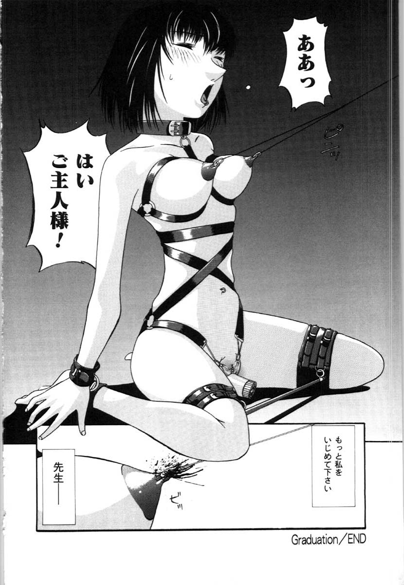 bai_asuka_mesuinuno_gishiki_059