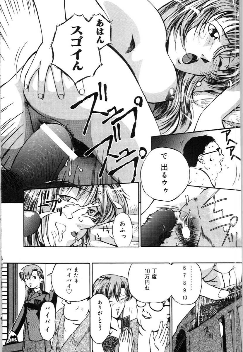 bai_asuka_mesuinuno_gishiki_063