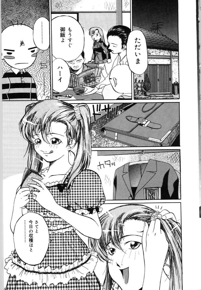 bai_asuka_mesuinuno_gishiki_064