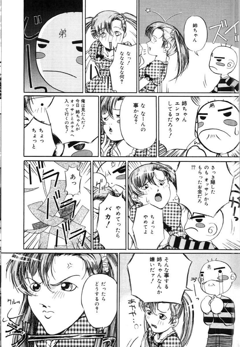 bai_asuka_mesuinuno_gishiki_065