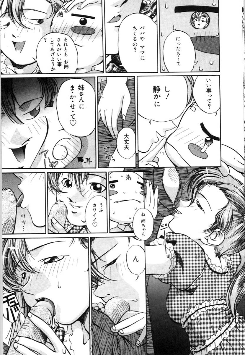 bai_asuka_mesuinuno_gishiki_066
