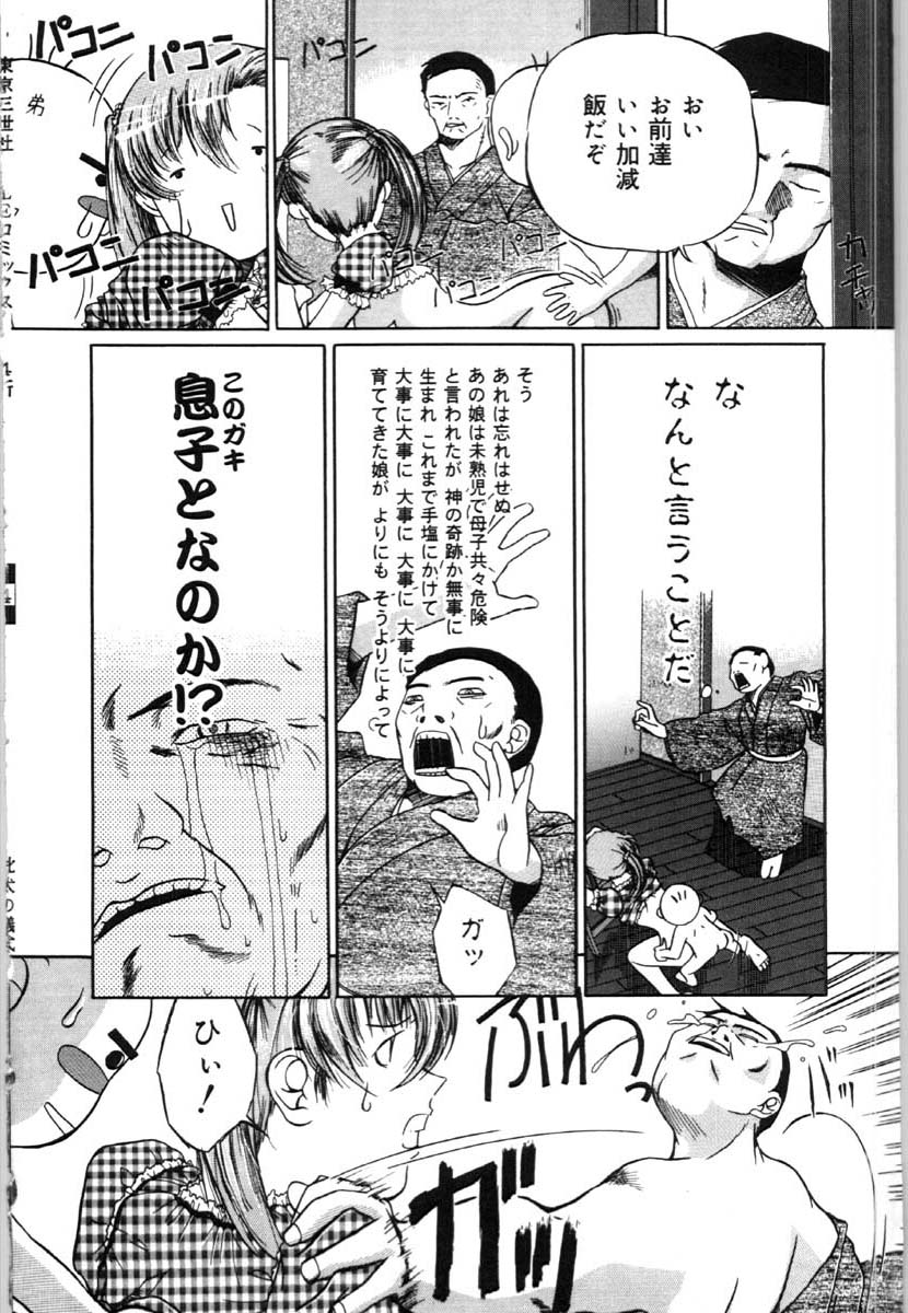bai_asuka_mesuinuno_gishiki_069