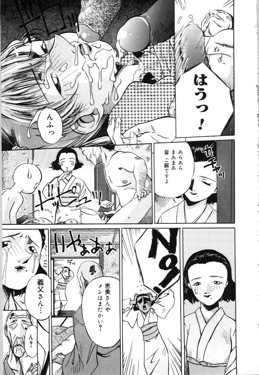 bai_asuka_mesuinuno_gishiki_072