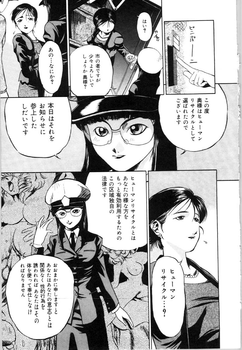 bai_asuka_mesuinuno_gishiki_078