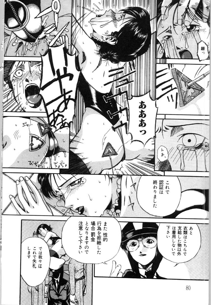bai_asuka_mesuinuno_gishiki_081