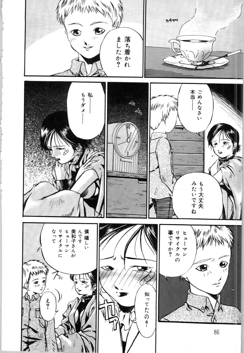 bai_asuka_mesuinuno_gishiki_087