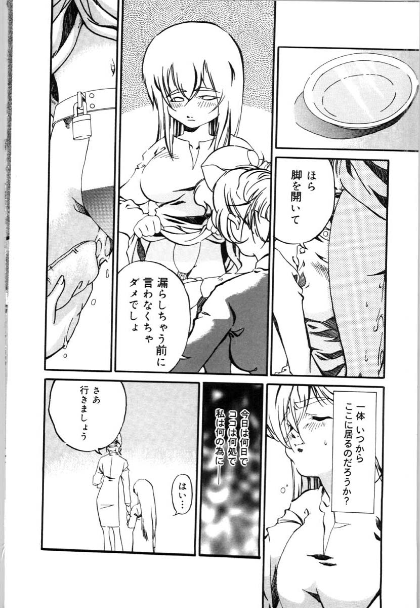 bai_asuka_mesuinuno_gishiki_095