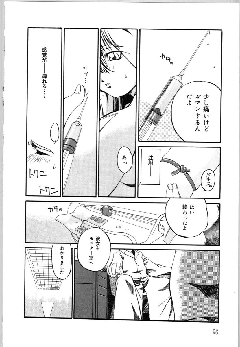bai_asuka_mesuinuno_gishiki_097