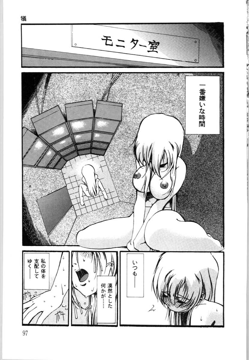 bai_asuka_mesuinuno_gishiki_098
