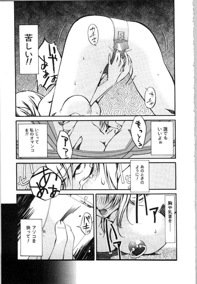 bai_asuka_mesuinuno_gishiki_100