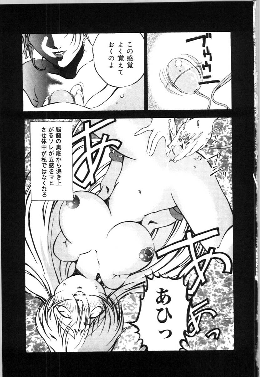 bai_asuka_mesuinuno_gishiki_102