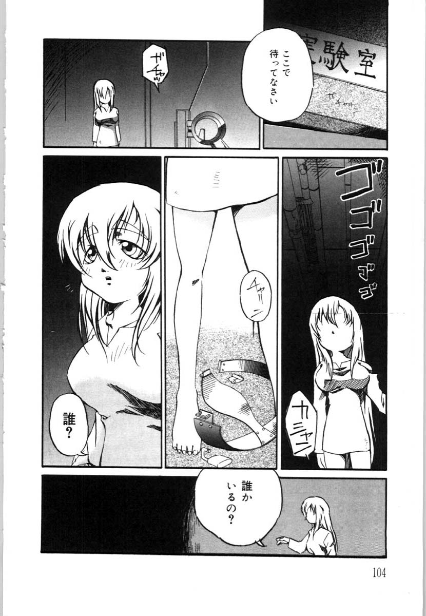 bai_asuka_mesuinuno_gishiki_105