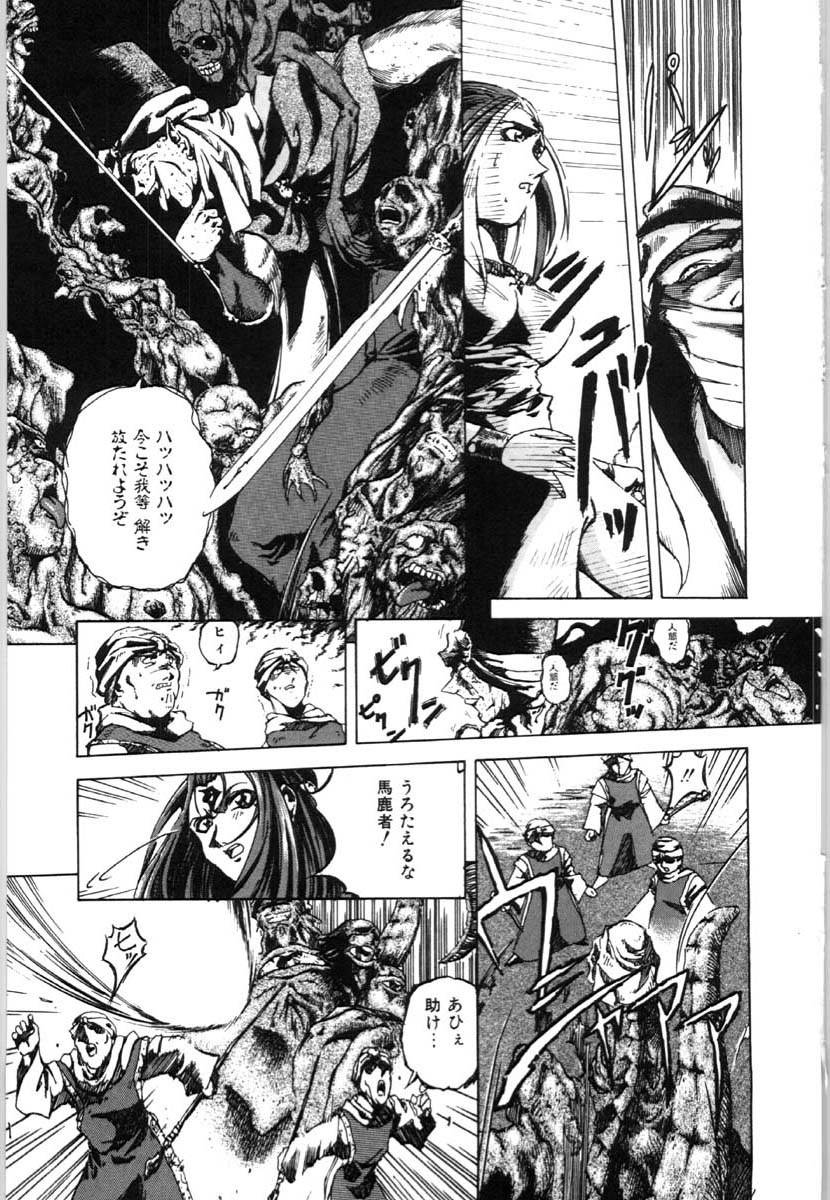 bai_asuka_mesuinuno_gishiki_112