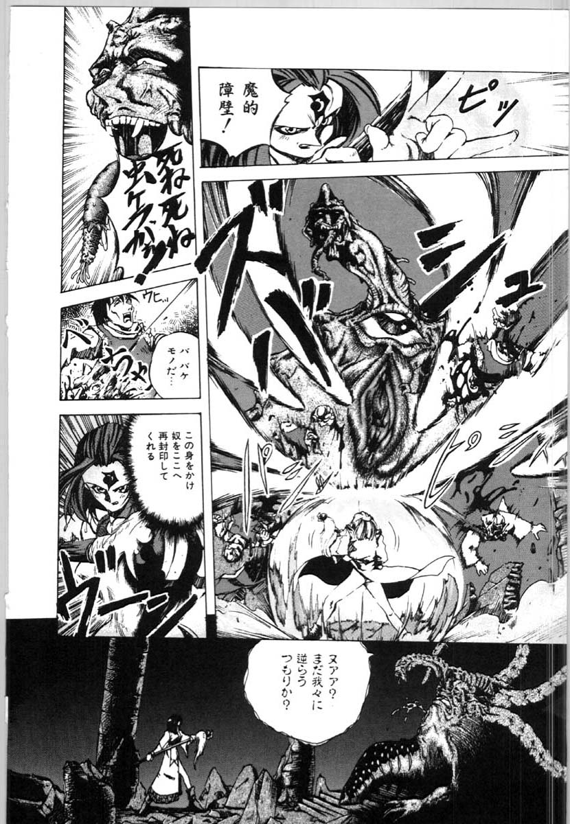 bai_asuka_mesuinuno_gishiki_113