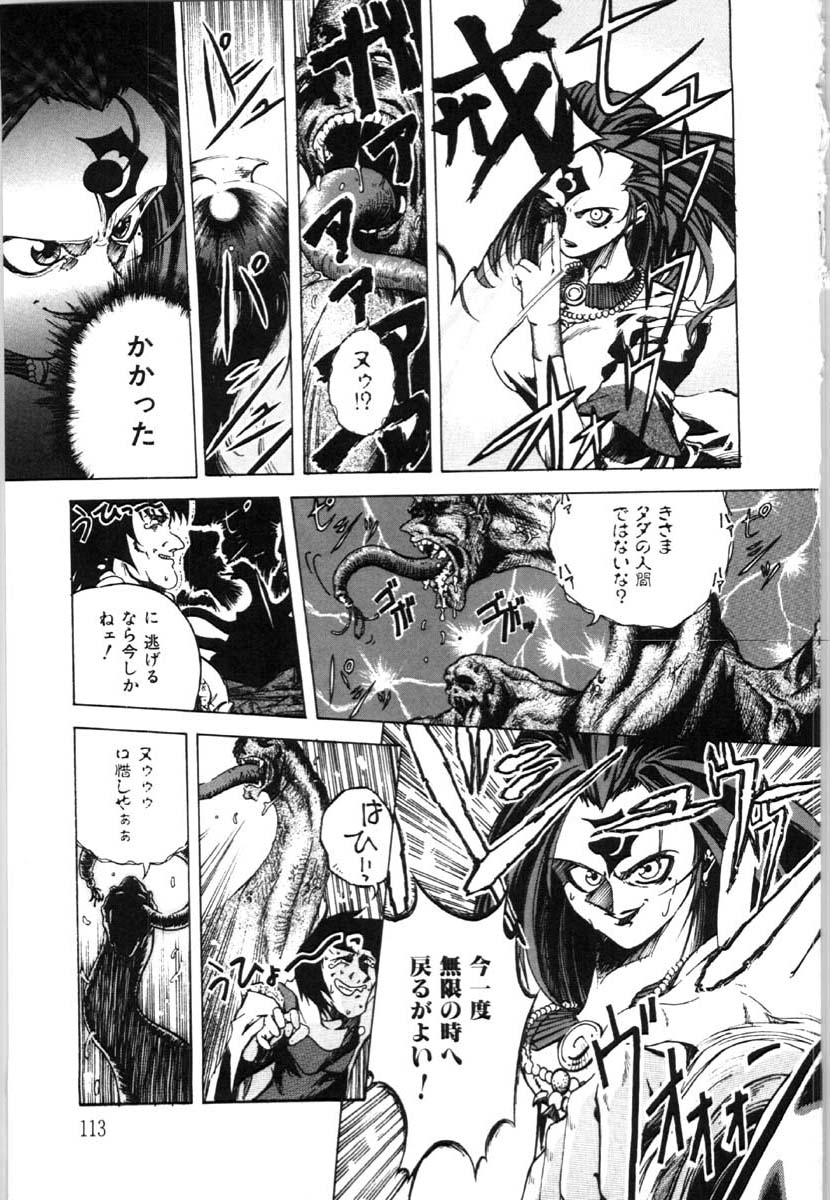 bai_asuka_mesuinuno_gishiki_114