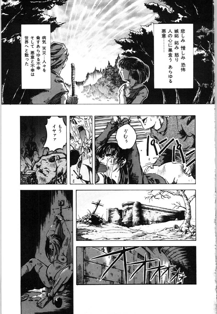 bai_asuka_mesuinuno_gishiki_122