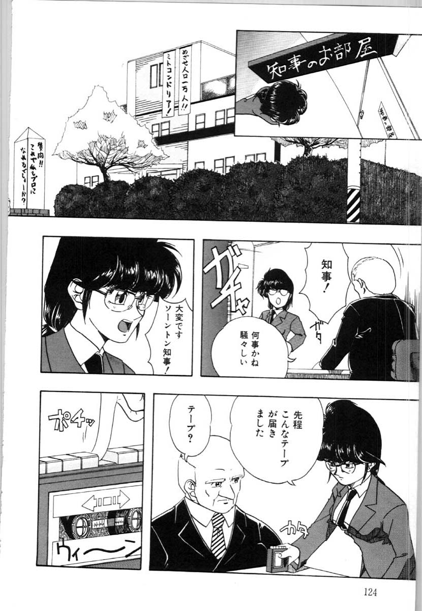 bai_asuka_mesuinuno_gishiki_125