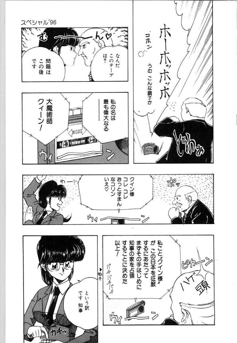 bai_asuka_mesuinuno_gishiki_126