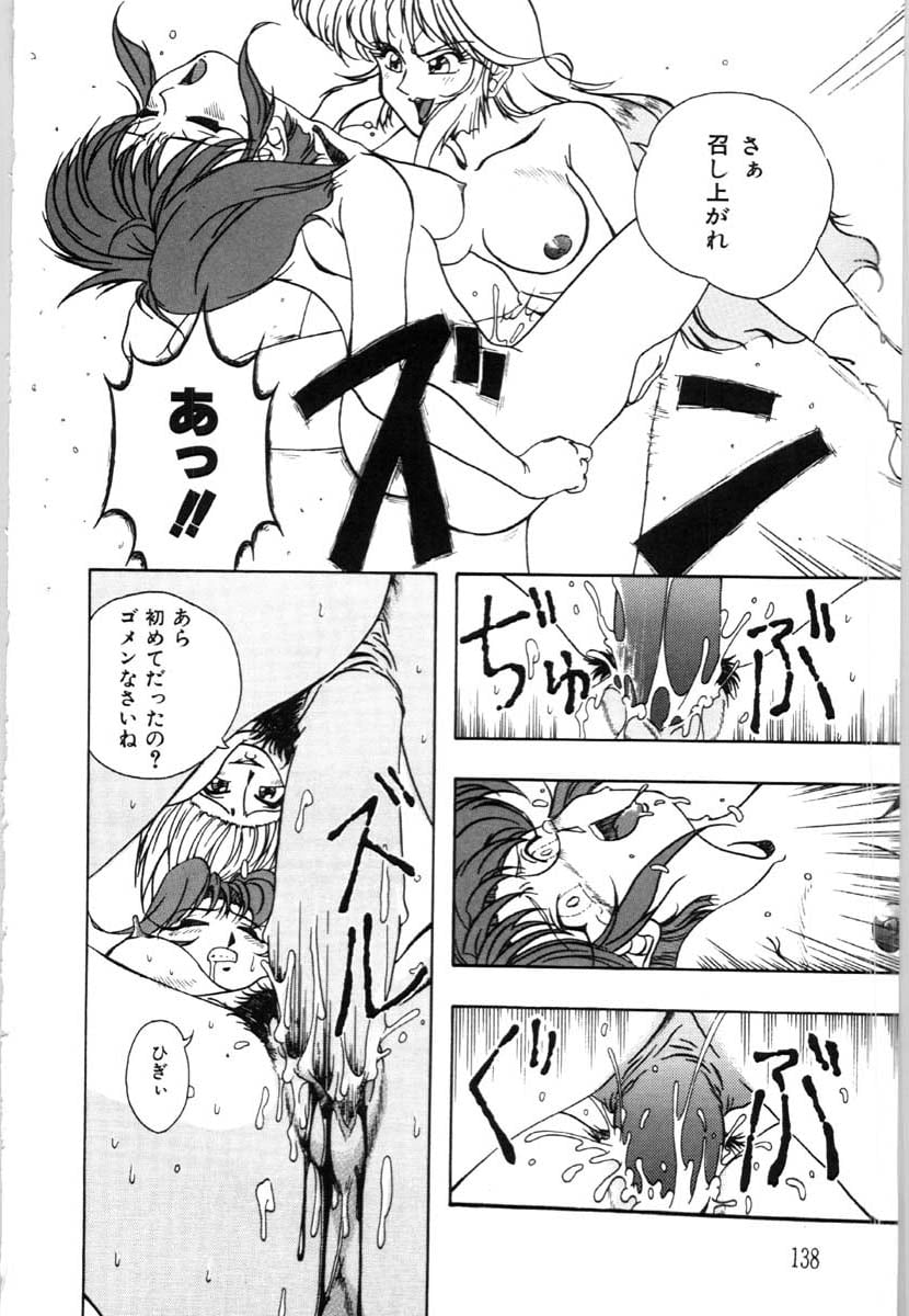 bai_asuka_mesuinuno_gishiki_139