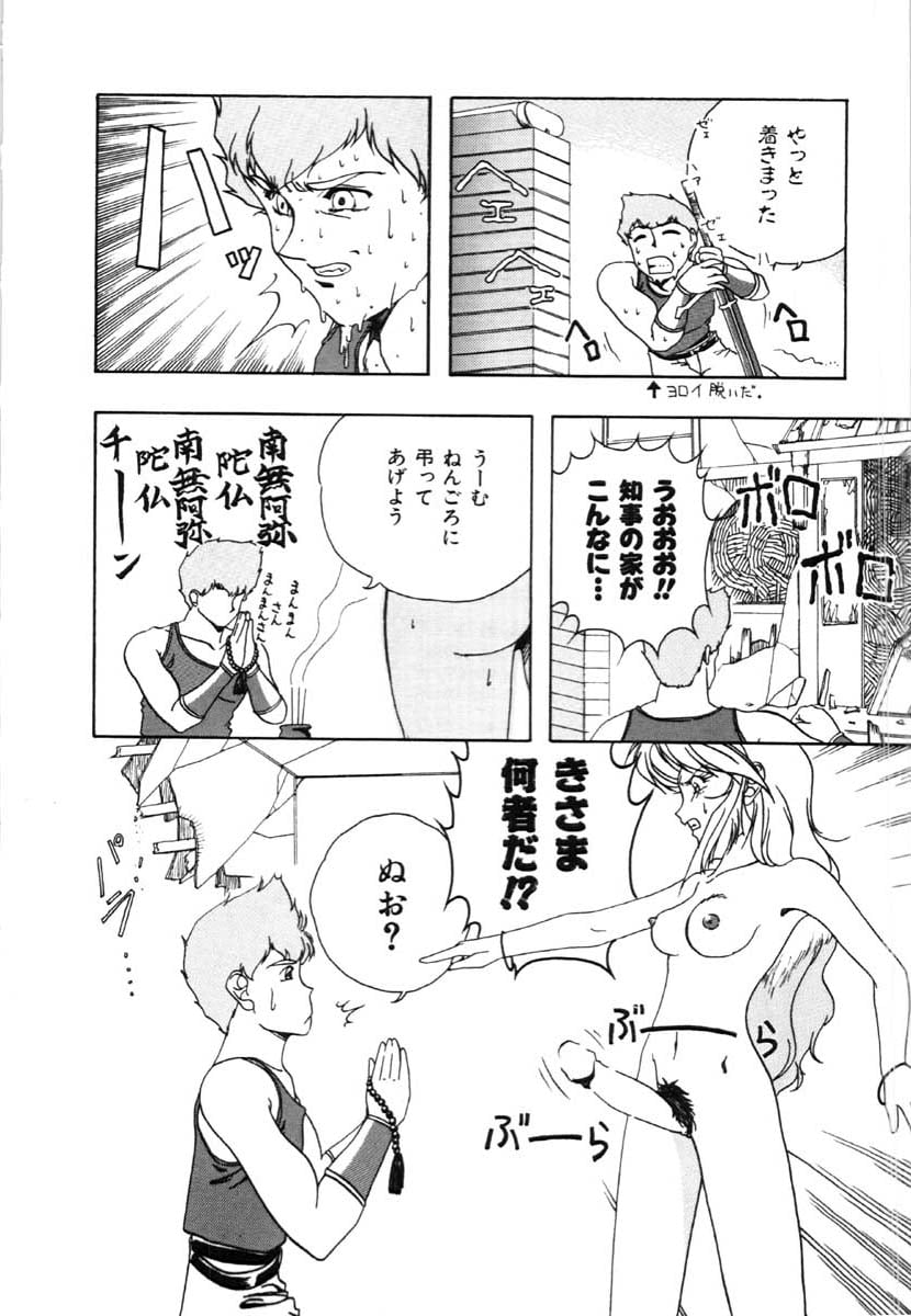 bai_asuka_mesuinuno_gishiki_143
