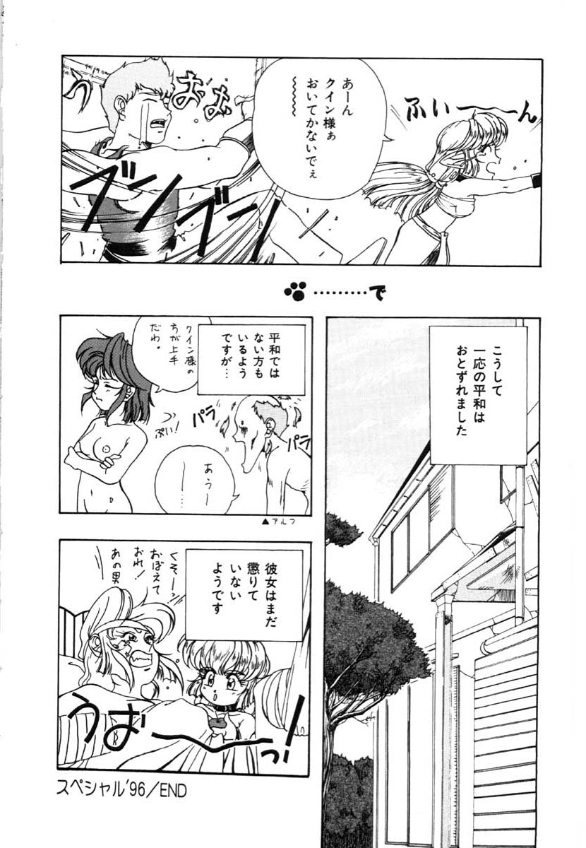 bai_asuka_mesuinuno_gishiki_147