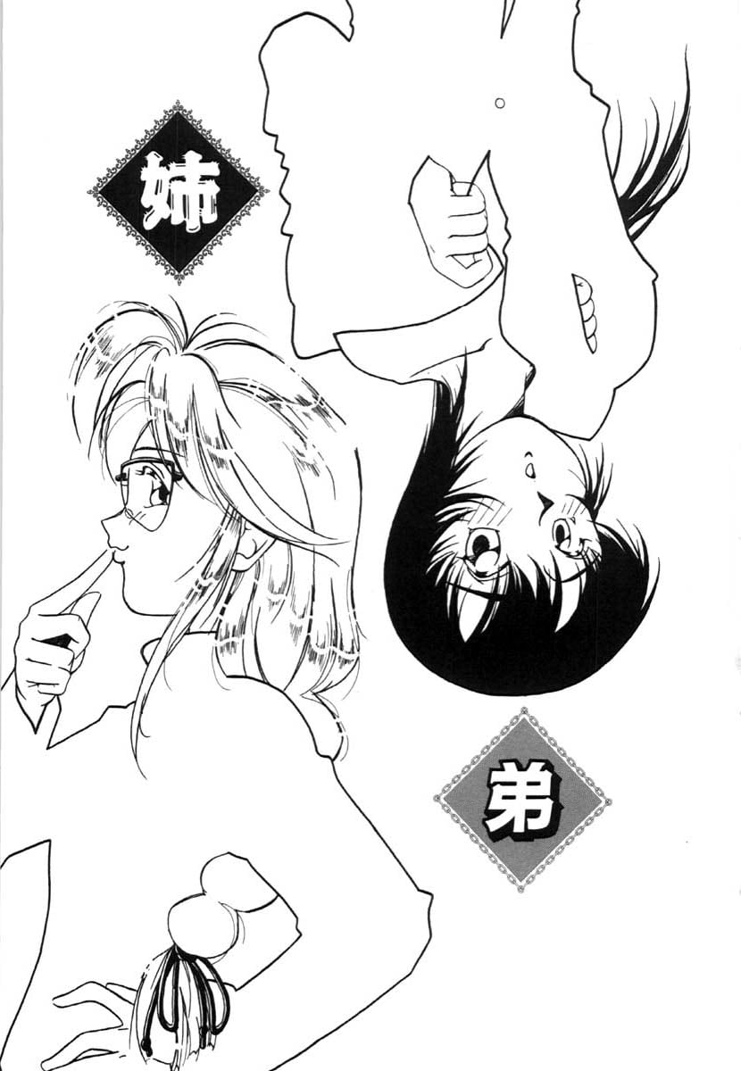 bai_asuka_mesuinuno_gishiki_148