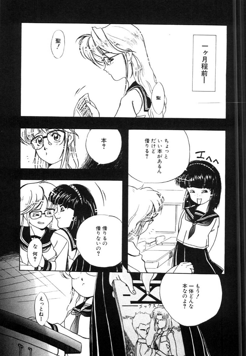 bai_asuka_mesuinuno_gishiki_149