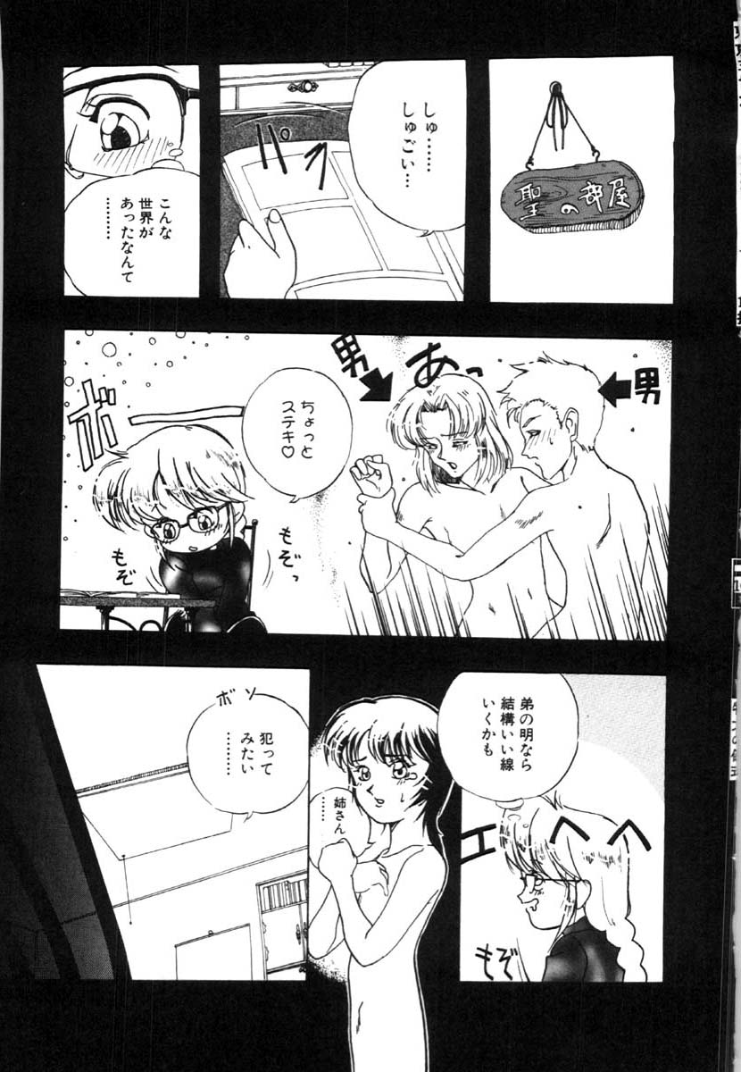 bai_asuka_mesuinuno_gishiki_150