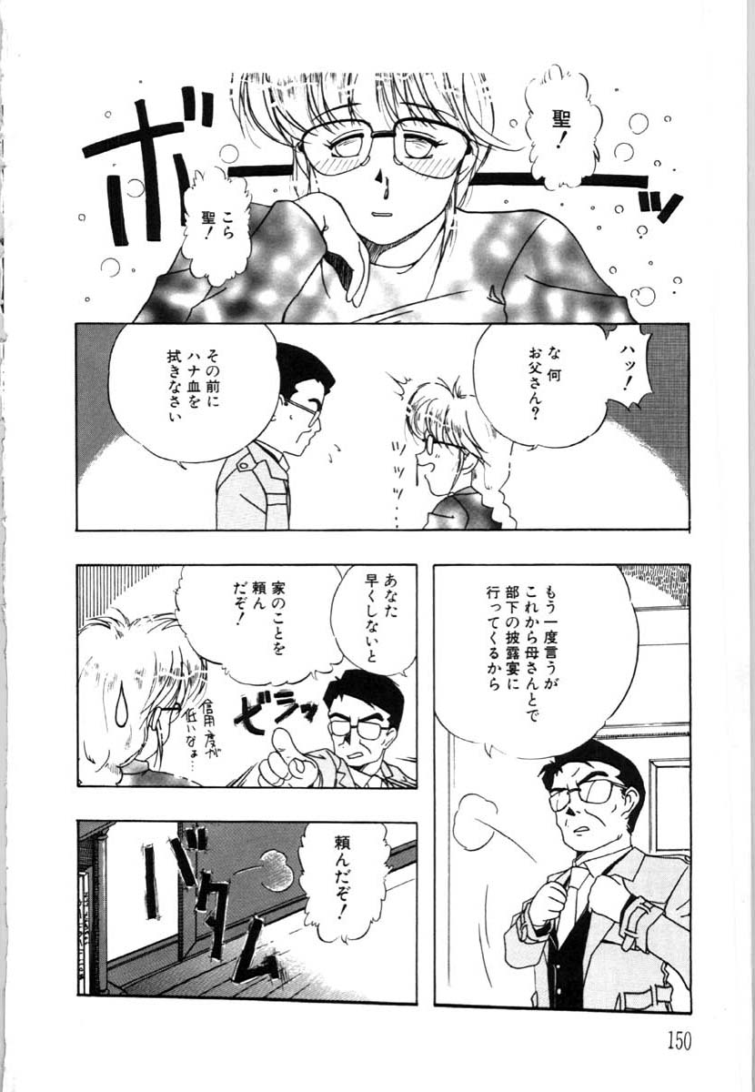 bai_asuka_mesuinuno_gishiki_151