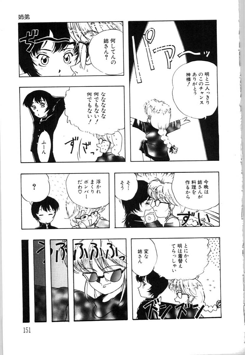bai_asuka_mesuinuno_gishiki_152
