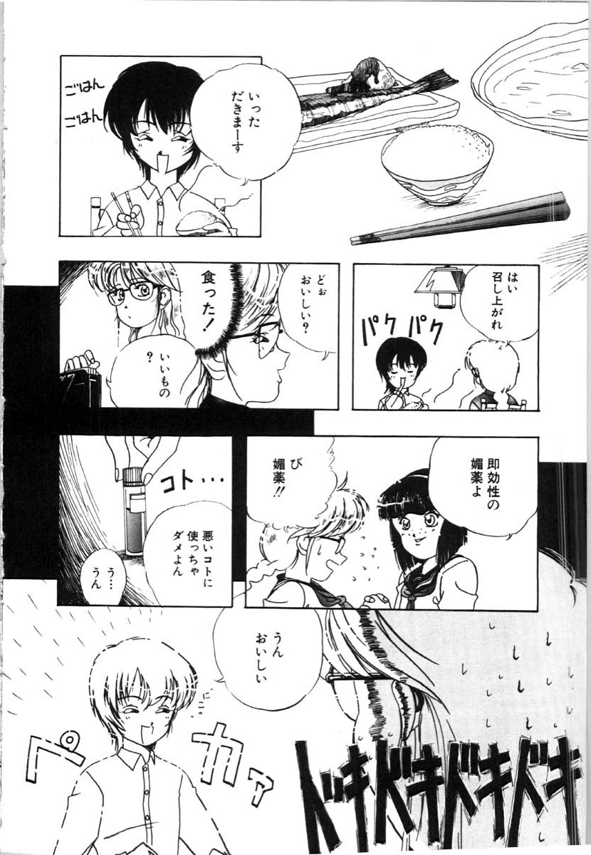 bai_asuka_mesuinuno_gishiki_153