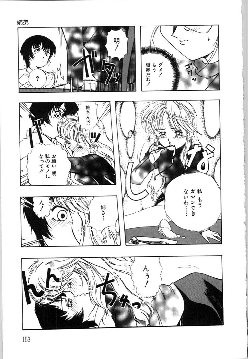 bai_asuka_mesuinuno_gishiki_154