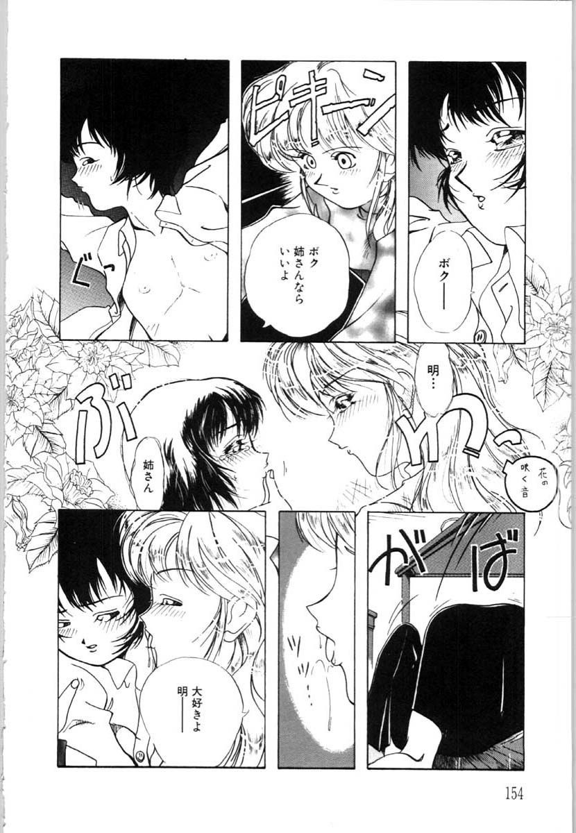 bai_asuka_mesuinuno_gishiki_155