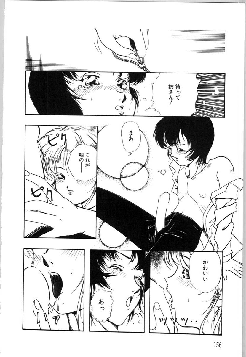 bai_asuka_mesuinuno_gishiki_157