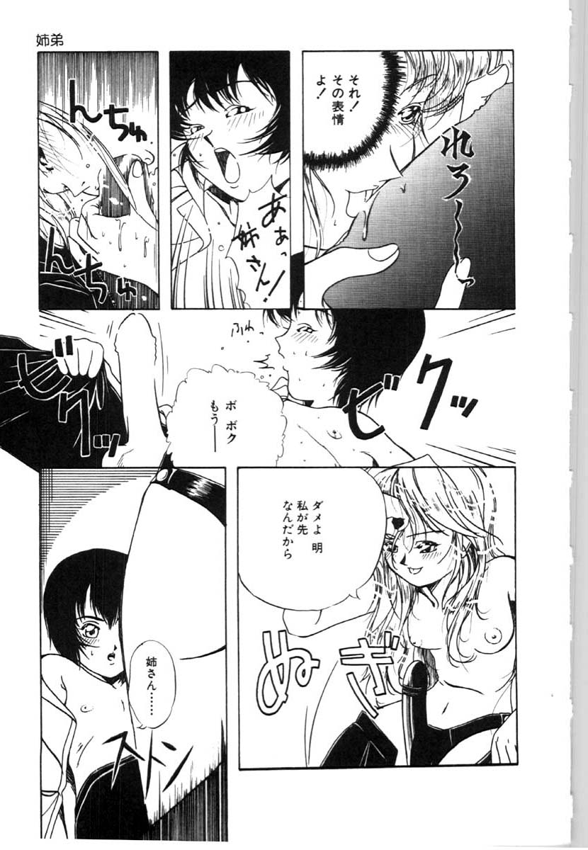 bai_asuka_mesuinuno_gishiki_158