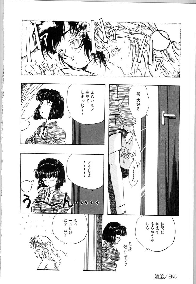 bai_asuka_mesuinuno_gishiki_163
