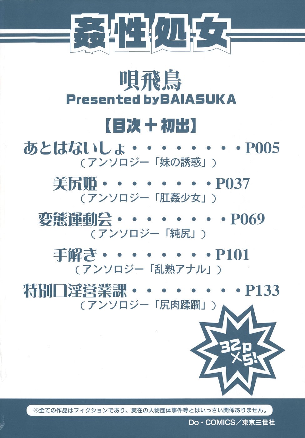 kannsei_004