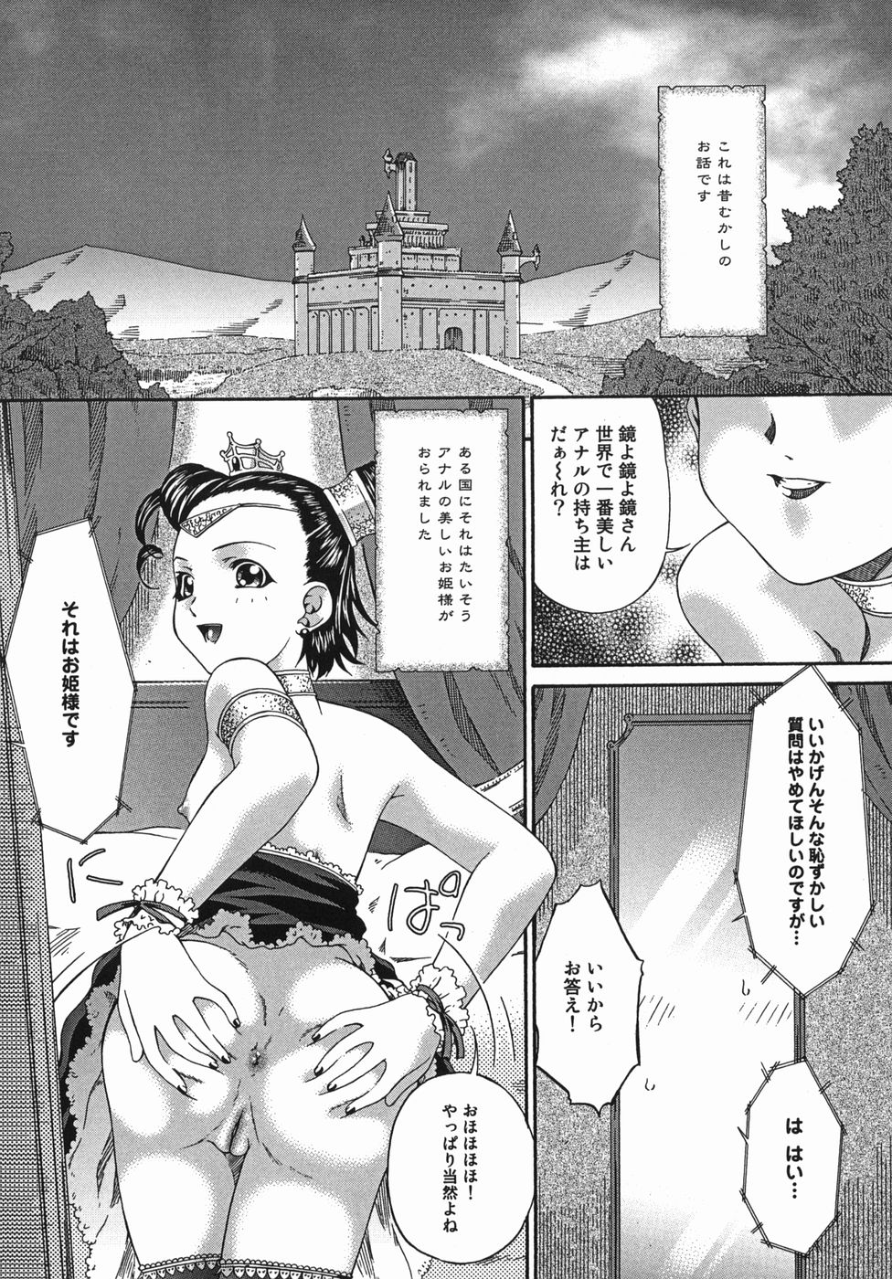 kannsei_038