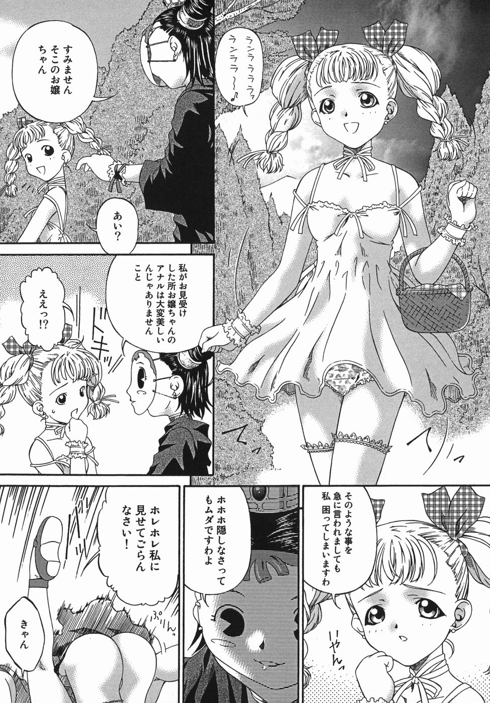 kannsei_040